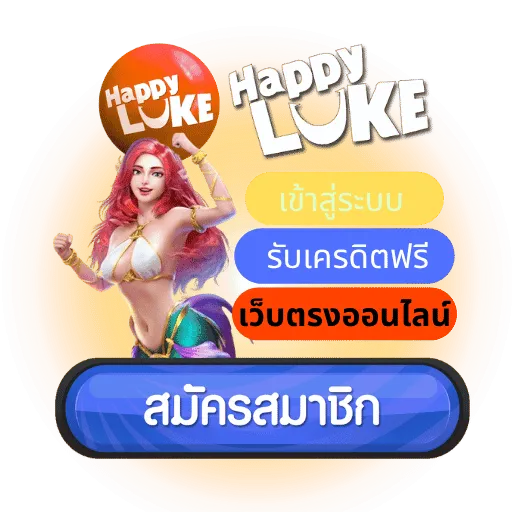HappyLuke